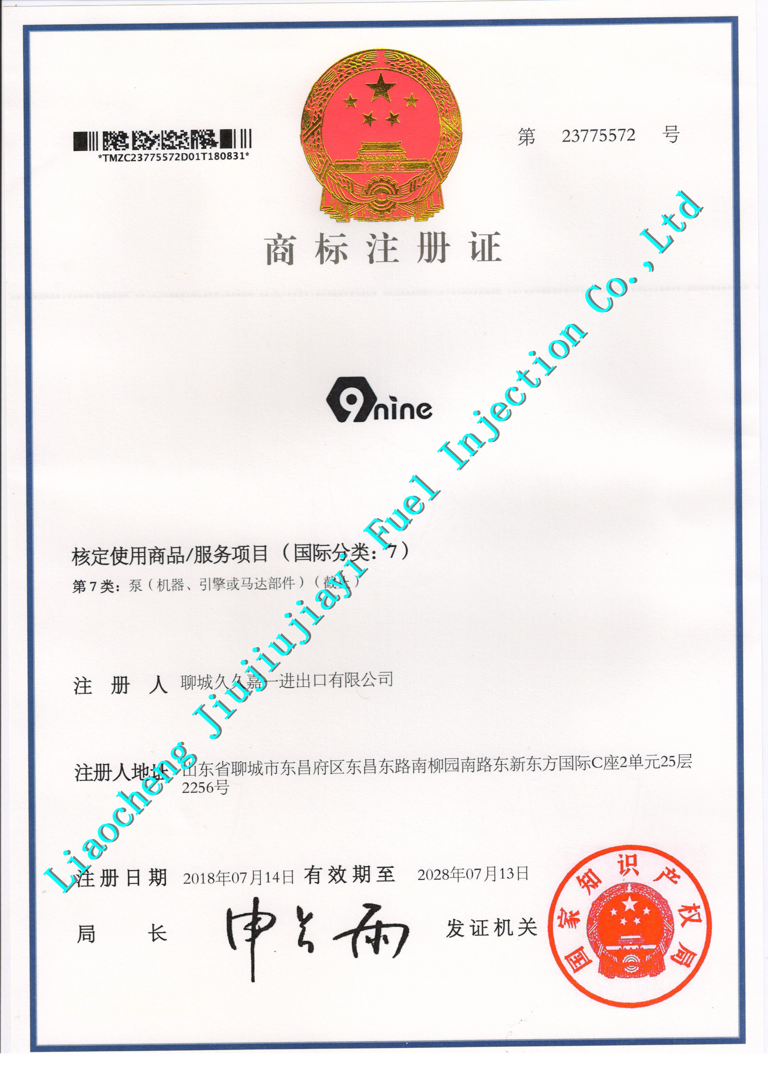 중국 LIAOCHENG JIUJIUJIAYI PRECISION MACHINERY CO.,LTD 인증